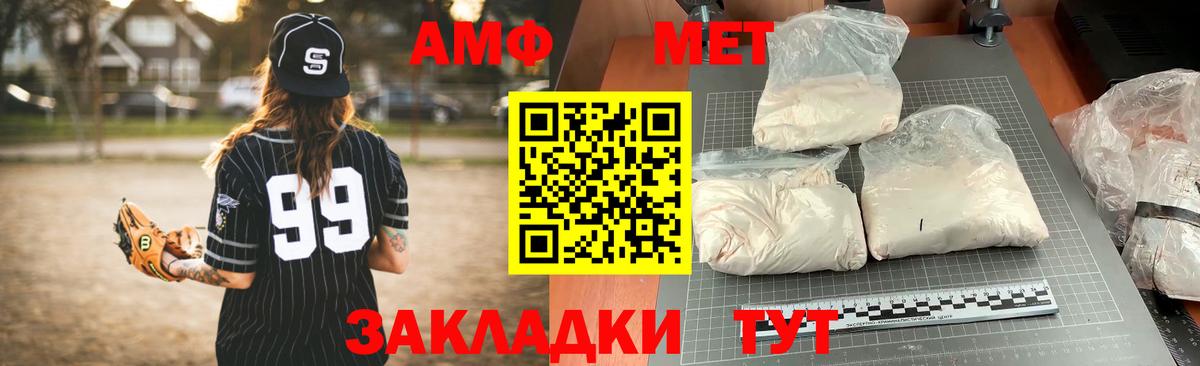 Калач-на-Дону  Amphetamine VHQ  АМФЕТАМИН  Вход с VPN  Амфетамин 