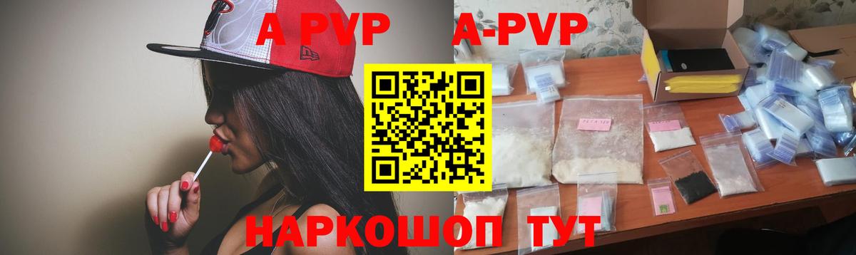 Alpha-PVP СК  Alfa_PVP мука  A PVP  Вход с VPN  Калач-на-Дону 