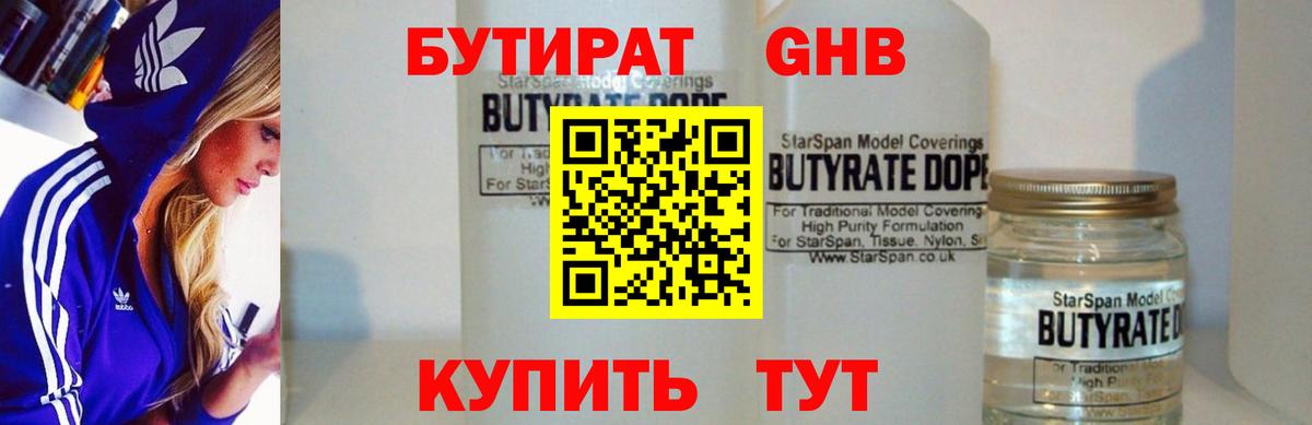 Калач-на-Дону  Бутират  Вход с VPN  Бутират буратино 