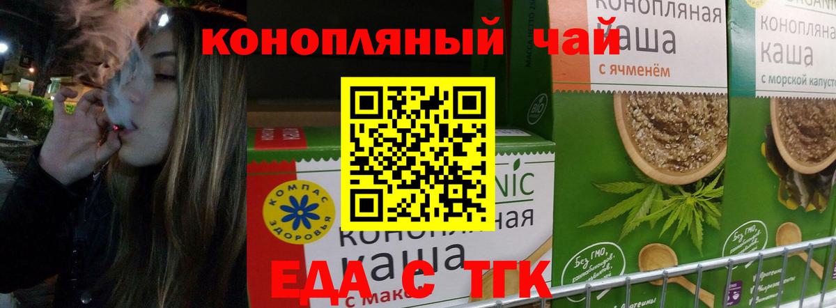 Печенье с ТГК конопля Калач-на-Дону