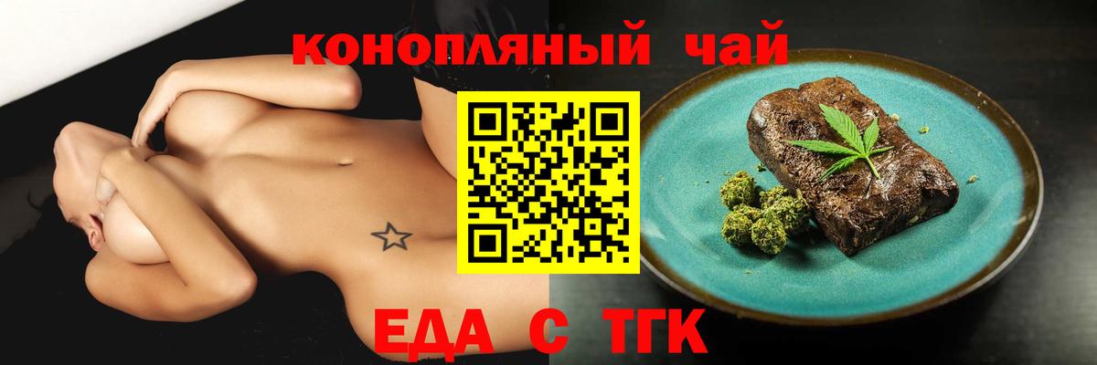 Калач-на-Дону  Печенье с ТГК конопля  Вход с VPN 