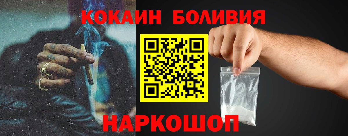 Калач-на-Дону  COCAIN  Вход с VPN  COCAIN FishScale  КОКАИН Fish Scale 