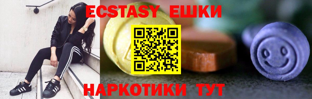 Ecstasy Cube Калач-на-Дону