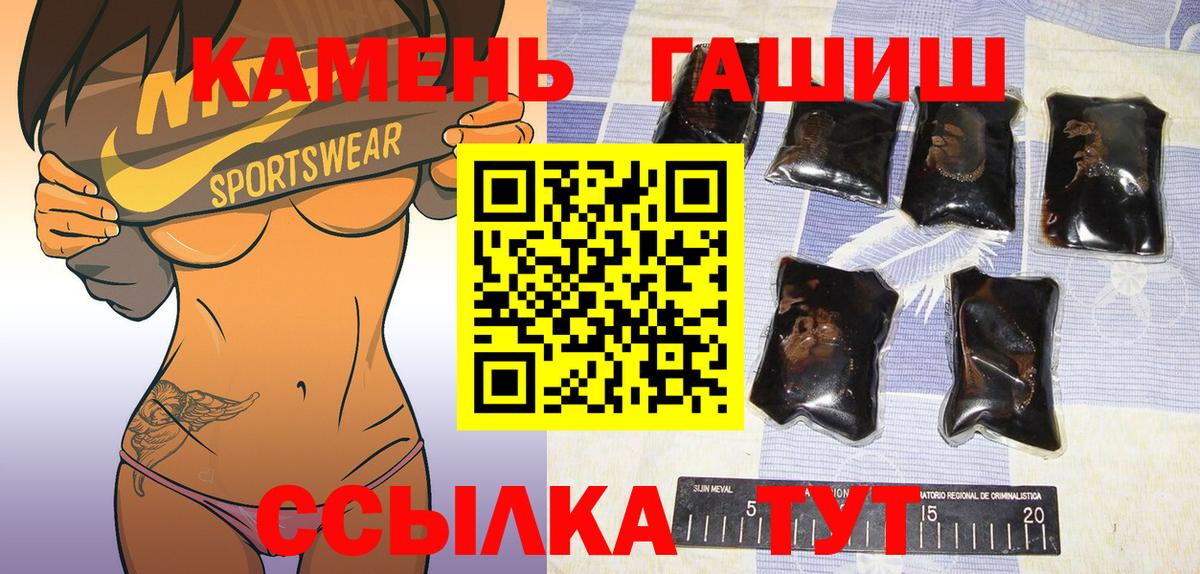 Гашиш Изолятор  Вход с VPN  ГАШ хэш  Калач-на-Дону 