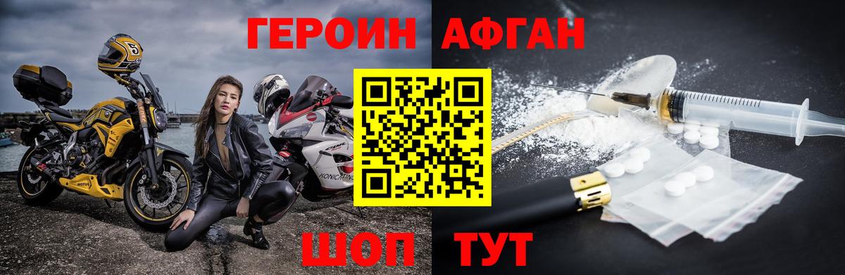 ГЕРОИН хмурый  Вход с VPN  Калач-на-Дону 