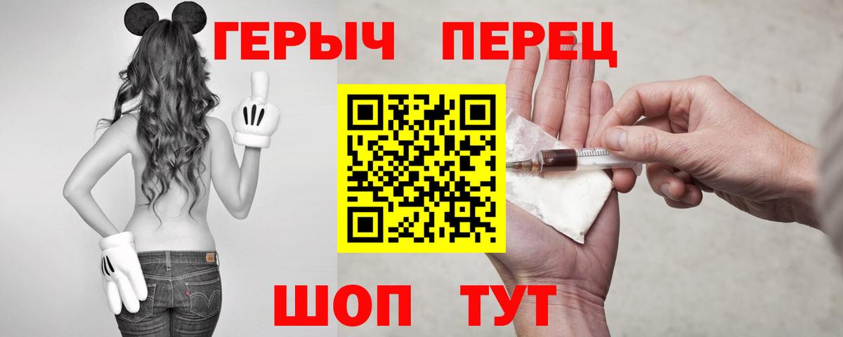 Героин хмурый Калач-на-Дону