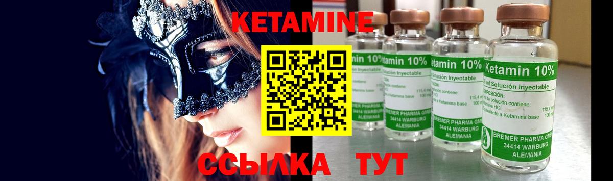 Калач-на-Дону  Кетамин VHQ  блэк спрут онион  Вход с VPN 
