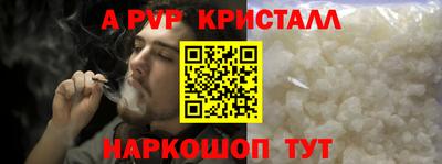 а пвп мука Янаул