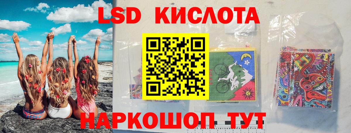 ЛСД экстази  Лсд 25 экстази ecstasy  Вход с VPN  Калач-на-Дону  Лсд 25 экстази ecstasy 