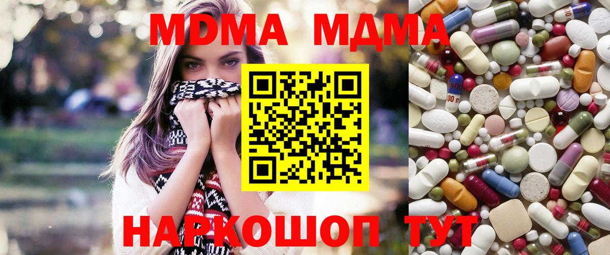 МДМА молли Калач-на-Дону