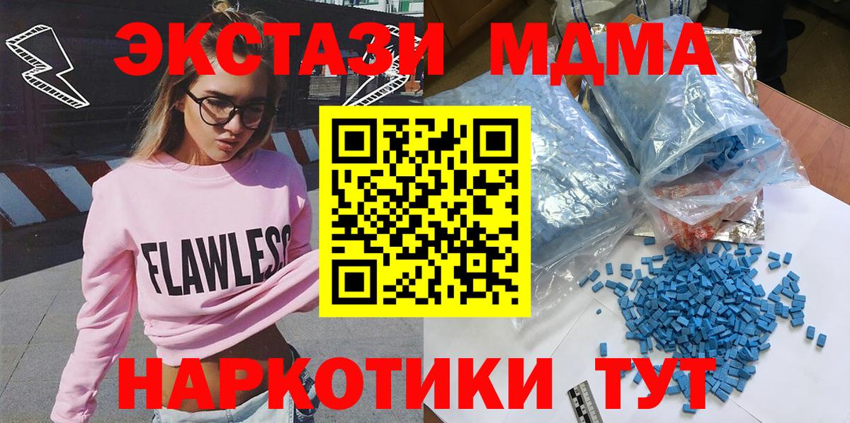 MDMA crystal  MDMA кристаллы  Калач-на-Дону  Вход с VPN 