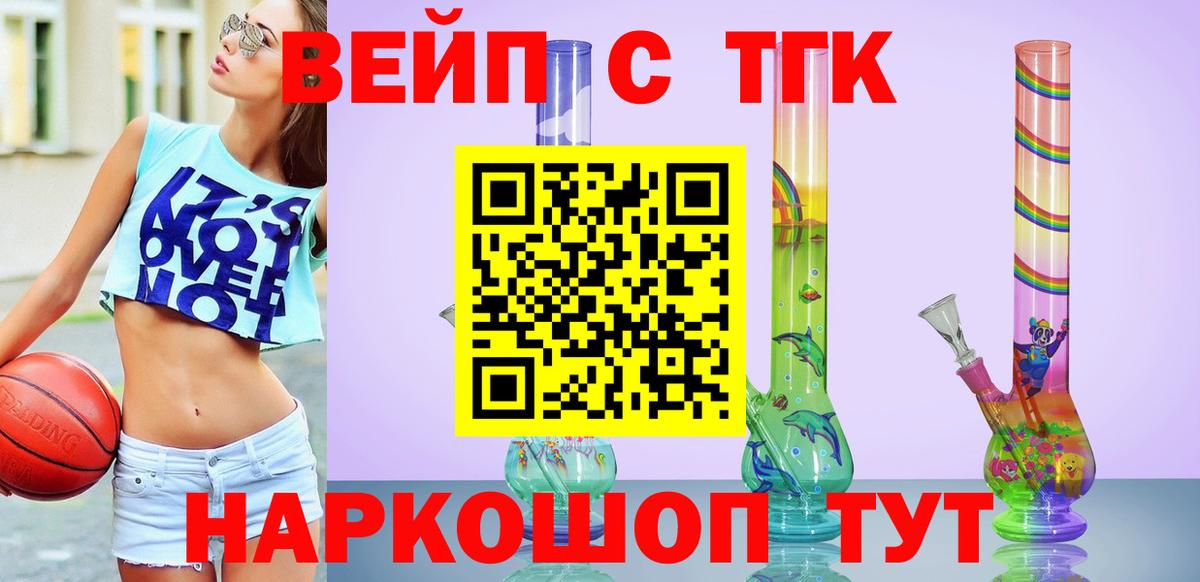 Дистиллят ТГК THC oil  Вход с VPN  Калач-на-Дону 