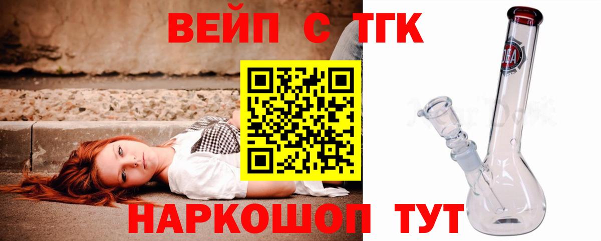 Дистиллят ТГК THC oil Калач-на-Дону